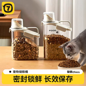 Cat food storage <b>bins</b>, dog food airtight containers, pet food storage vacuum storage <b>bins</b>, moisture-proof packaging containers, - Product Image 4