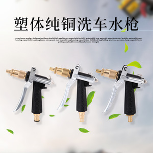 Pistolet à eau haute pression en cuivre pur avec corps en plastique, tête en cuivre pur, noir, 12 pouces, pour lavage de voiture, arrosage des plantes, fournitures de jardin - Product Image 4