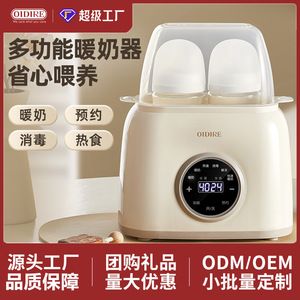 Esterilizador de Biberones Oidire, Desinfección a Vapor, Calentamiento a Temperatura Constante de 100°C, Modo Dual para Alimentación Infantil - Product Image 5