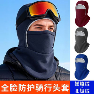 Double-Layer Arctic Velvet Ski Headgear Unisex Adult Cycling Mask Windproof Cold Protection Face Cover - Product Image 2