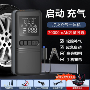 Bomba de aire portátil para coche de 12V con pantalla LCD, arranque de emergencia, inflador de neumáticos con luz LED y función de batería externa. - Product Image 4