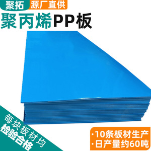 Tablero de Polipropileno Pp0001, Espesor de 5-40 mm, Longitud de 1-10 m, para Corte, Procesamiento y Personalización - Product Image 3