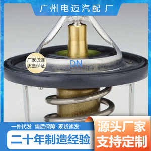 เทอร์โมสตัทเครื่องยนต์ Dn รุ่น Ok2c0 15 171 สำหรับอะไหล่ทดแทนเชฟโรเลต - Product Image 4