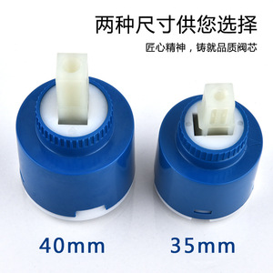 Ceramic Valve Core For <b>Kitchen</b> Faucet Single Handle Hot Cold Water Mixing Repair Part 35 40 Size - Product Image 2