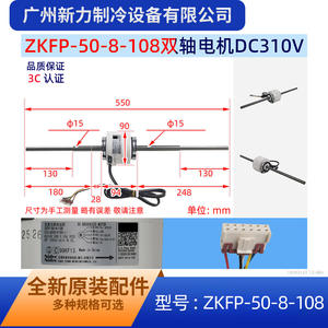 Moteur CC sans balais Zkfp 50 8 108 310V pour remplacement de ventilateur de climatiseur central, équipement mécanique - Product Image 2