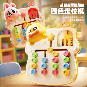 Paleta de colores, juguete educativo de ajedrez con movimiento de cuatro colores para niños de 3 a 6 años, juego de entrenamiento lógico de plástico, Unisex - Product Image 1