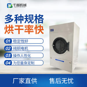 Séchoir industriel 50 kg à tambour, entièrement automatique, chauffage électrique à vapeur, équipement de séchage, boîtier en acier inoxydable, triphasé - Product Image 5