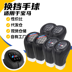 Bmw Car Gear <b>Knob</b> Leather 5 6 Speed Manual <b>Shift</b> <b>Knob</b> Ergonomic Design For Bmw Models - Product Image 1