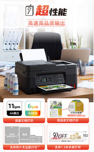Máquina de Fax Multifuncional para Oficina en Casa con Gran Capacidad de Tinta a Color G4870 (Control Remoto WeChat/WiFi de Doble Banda) - Product Image 5