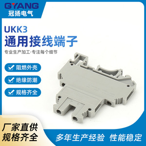 Bloque de terminales para montaje en riel Guan Yang UKK3-PV, 2 entradas y 2 salidas, material PBT, serie universal - Product Image 5