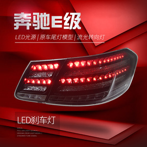2009-2015 <strong>E</strong>-Class W212 Taillight Assembly Modification LED <strong>Daytime</strong> <strong>Running</strong> Lights Brake Lights Sequential Turn Signals Clear - Product Image 2