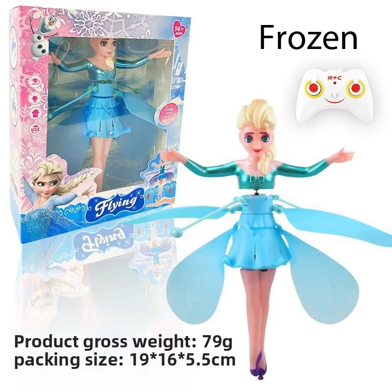 Princess Deluxe [Induction Acceleration Remote Control]