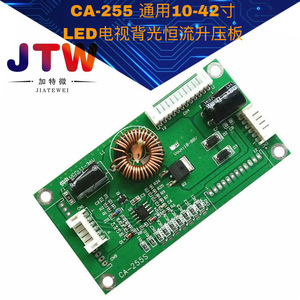 CA-255 LED <b>TV</b> <b>Backlight</b> Driver Board 10-42 Inch PCB Mount Constant Current Boost Module - Product Image 5