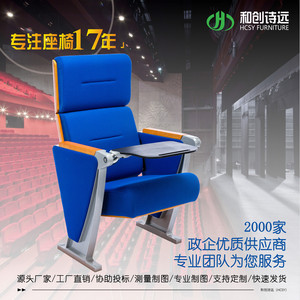เก้าอี้หอประชุมเฮ่ชวน รุ่น HC-P630 พร้อมที่วางแขน สำหรับโรงเรียนและห้องประชุม - Product Image 3