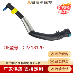 Manguera de Calefacción de Goma Jaguar Xf Xj C2z18120, Pieza Automotriz Flexible para Sistema HVAC - Product Image 2
