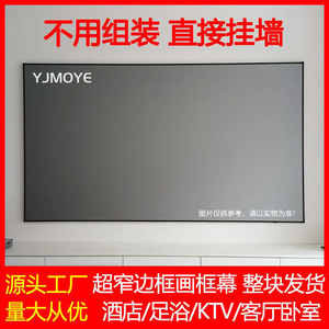 Pantalla de Proyector YJMOYE de 80-120 Pulgadas 16:9, Montada en Pared, Blanca Mate, Marco Integrado, No Requiere Ensamblaje - Product Image 5