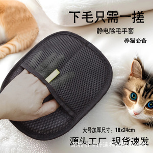 Gants anti-poils statiques pour animaux de compagnie, forme carrée, en ABS, pour chats et chiens - Product Image 3