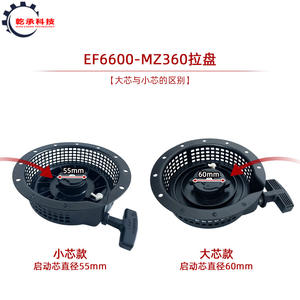 Pièces de générateur à essence Yamaha MZ175MZ360EF2600EF6600/950/5KW, nouveau démarreur à chariot en acier et en fer à démarrage automatique - Product Image 3