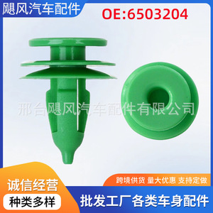 Chrysler Grand Cherokee Dodge <b>Door</b> Side Skirt <b>Trim</b> Panel Clips 6503204 Plastic Fastener - Product Image 5