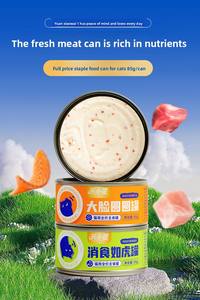 Groothandel Complete Voeding <span class=keywords><strong>Cat</strong></span> Can-Wetenschappelijke Formule Zalm Voor Senior Katten - Product Image 6