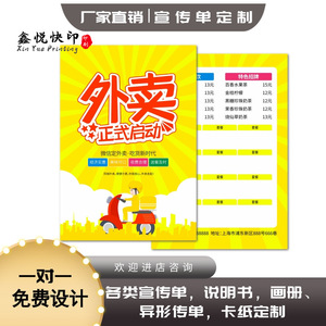 Flyers publicitaires personnalisés Xinyue, brochures pliées en trois, pages couleur A4, manuels de produits, affiches à une page, catalogues d'entreprise - Product Image 3