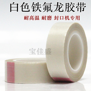 <b>White</b> Teflon <b>Tape</b> 13-50MM Width High Temperature Resistance Industrial Sealant Ring for Pipe Fitting Insulation - Product Image 3