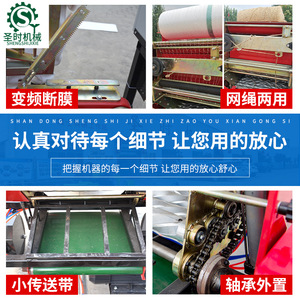Enfardadora Redonda Shanghai Waiqing para Enfardar Paja y Forraje, Multifuncional con Compresor de Aire - Product Image 5