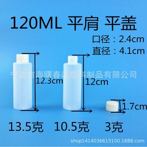 Botellas de Plástico HDPE Chuncheng de 120 ml, Hombro Plano, 24 mm de Diámetro, Botella de Loción Cosmética con Bomba, Set de Viaje - Product Image 2