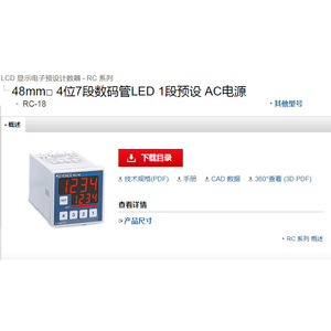 Fuente de Alimentación Industrial Rc-18 24Vdc 50Hz Salida Única Enfriamiento por Convección Natural Hecho en Japón - Product Image 2
