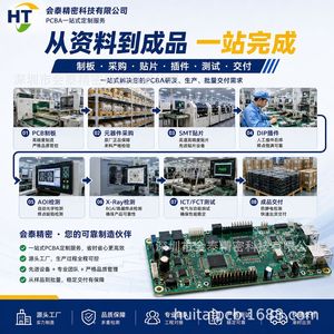 ฮุ่ยไท อินดัสเทรียล คอนโทรล พีซีบีเอ HT-PCBA-001 บริการประกอบ SMT ผลิตแผงวงจรพิมพ์ตามสั่ง ได้รับการรับรองมาตรฐาน IPC-A-610 - Product Image 3