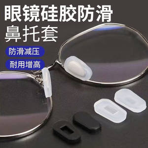 Coussinets de nez en silicone ZT pour lunettes de basketball, accessoires antidérapants pour lunettes de sport, pièces de rechange pour lunettes de sport pour hommes - Product Image 4