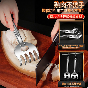 304 Stainless Steel Meat Shredder Fork Household Multi Purpose Barbecue Meat Separator Tool - Product Image 1