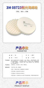 <span class=keywords><strong>3</strong></span> मीटर 05723 उच्च गुणवत्ता वाले वाफ़ल फेस स्टाइल हुक और लूप बफिंग पैड 2 pcs/पैक 12 पैक/केस सफेद फोम कंपाउंडिंग राउंड स्पंज पैड - Product Image 5