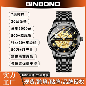 Binbond Men's Automatic Mechanical Watch Skeleton Design Stainless Steel Band 50m Waterproof - Product Image 5