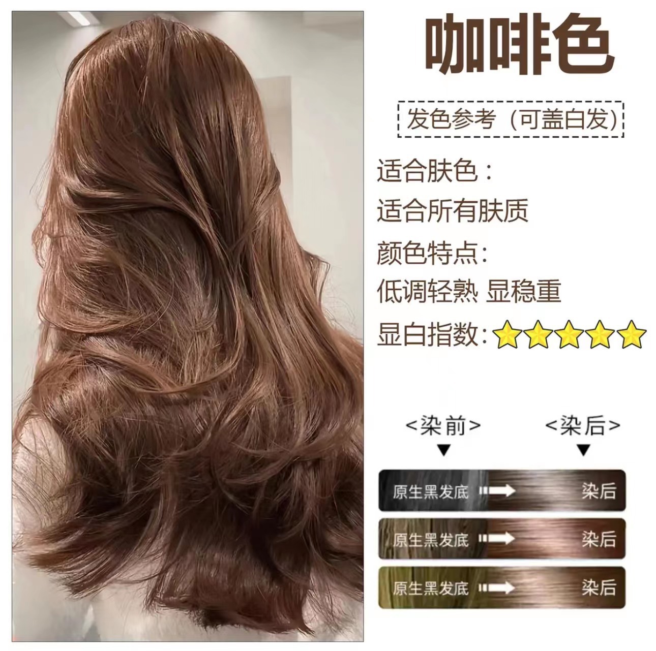 Coffee 5 pack hair film