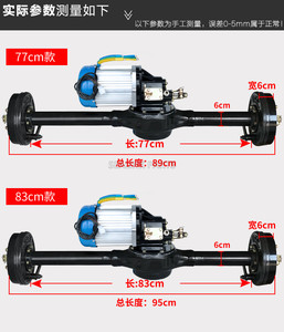 1500W 2200W 3000W 60V 72V DC 무브러시 모터 관제사 세발자전거 수정을 위한 드럼 브레이크를 가진 전기 차량 후방 차축 - Product Image 3