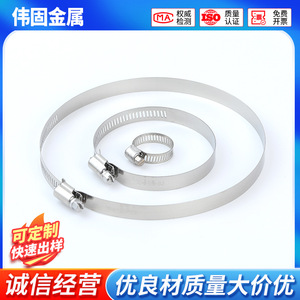 Colliers de serrage Weigu en acier inoxydable de style américain 8mm 12mm, collier de serrage pour tuyau haute résistance - Product Image 3