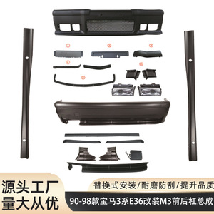 ชุดแต่ง BMW E36 ปี 1990-1998 รุ่น M3 ประกอบด้วยกันชนหน้า-หลัง สเกิร์ตข้าง ครบชุด สีรองพื้น วัสดุ PP - Product Image 1