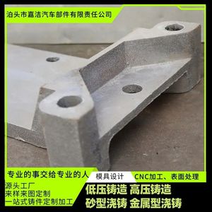 Pièce moulée en aluminium, moulage par gravité, usinage personnalisé pour la fabrication de composants de moteur - Product Image 5