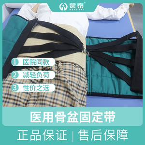 สินค้าดูแลผู้สูงอายุขายส่ง: เข็มขัดพยุงกระดูกเชิงกราน, อุปกรณ์แยกกระดูกเชิงกราน, อุปกรณ์ลดสะโพก, อุปกรณ์กระชับหน้าท้อง - Product Image 5