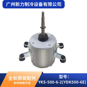 YKS-500-6-2 Central Air Conditioner <b>Motor</b> 11002012007202 For Blower <b>Fan</b> Replacement New Original Part - Product Image 4