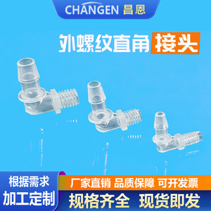 Conector de rosca externa tipo L Chang'en de 1/4 pulgada, adaptador de codo de ángulo recto con púas para tubería de plástico flexible y rígida - Product Image 4