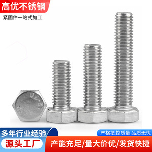 Vis à tête hexagonale en acier inoxydable 304 M3 M10 DIN933 A2 70 Classe 10.9 12.9 pour connexion et fixation - Product Image 3