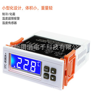 Stc-8080a+ Refrigerator <b>Thermostat</b> 220v Embedded Intelligent Single Probe Temperature <b>Controller</b> For Refrigerators Freezers - Product Image 3