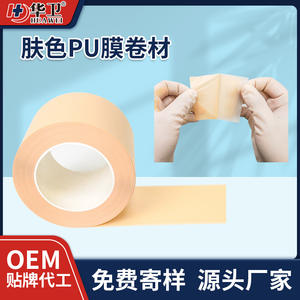 Rollos de Película de PU Personalizables en Tono de Piel, Apósitos Impermeables Grandes para Heridas, Cinta Quirúrgica Transparente, Múltiples Especificaciones - Product Image 2