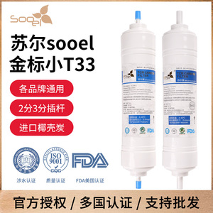 Purificador de Agua con Filtro de Carbón Activado de 2 y 3 Puntos de Conexión Rápida Coreano Sooel Gold Label Mini T33 - Product Image 4