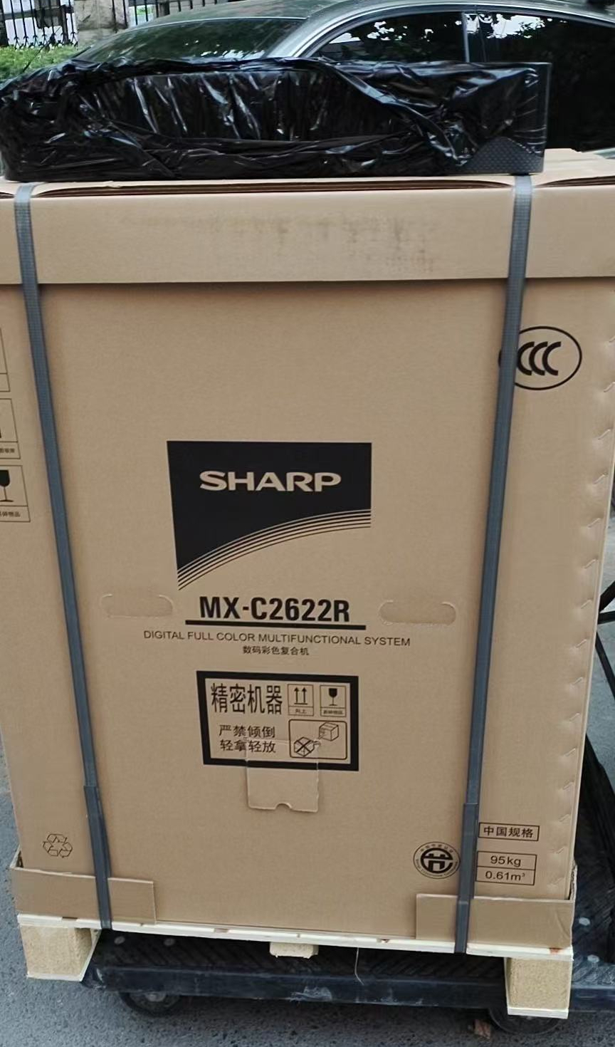 Sharp MX-2622R 2621R Color Copier Machine - Brand New Original