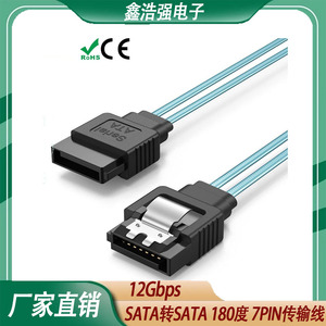 <b>SATA</b> 7P 180 To <b>SATA</b> 7P 180 Data Cable 12Gbps Blue Copper Wire For Hard <b>Drive</b> Server Connection - Product Image 4