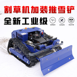Máquina Quitanieves con Control Remoto, Tipo Oruga, Color Azul, Accionada por Motor - Product Image 4