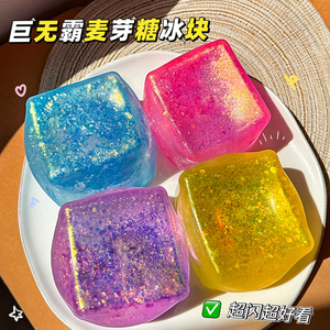 Juguete Antiestrés de Plástico Realista con Forma de Cubo de Hielo, Cuadrado, con Purpurina, de Rebote Lento, Juguete de Broma - Product Image 3